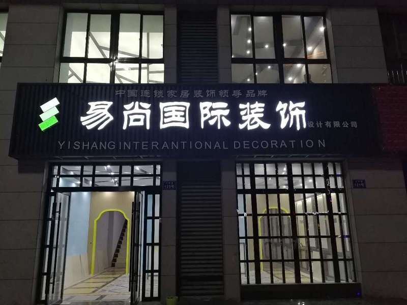 【易尚國際】綜合督導·培訓支持在固鎮！ 
