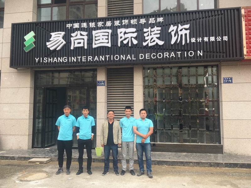【易尚國際】綜合督導·培訓支持在固鎮！ 